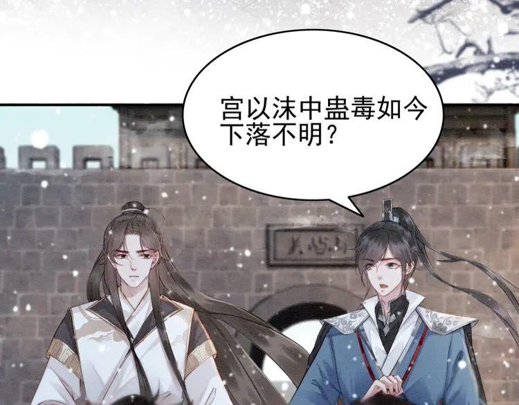 第224话 雪莲的出现101