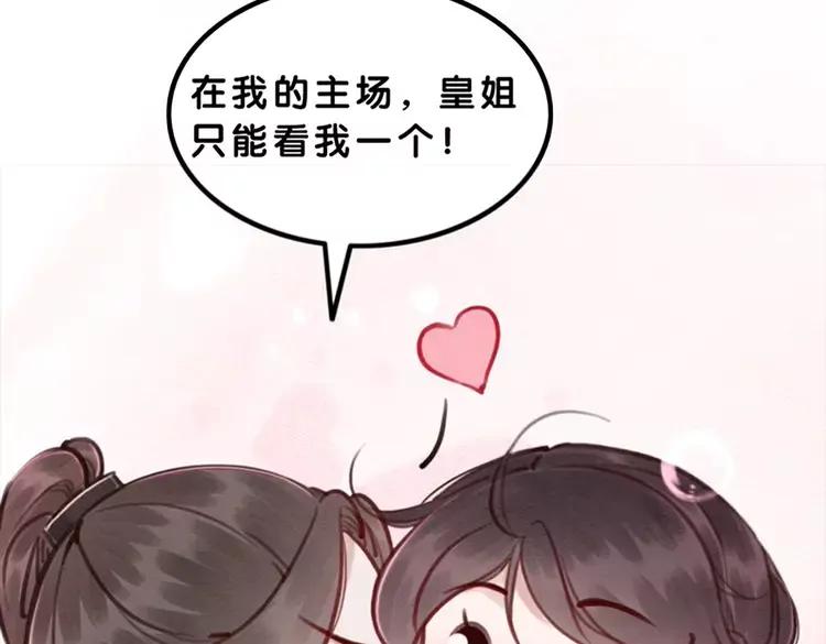 番外6 强抢民女77