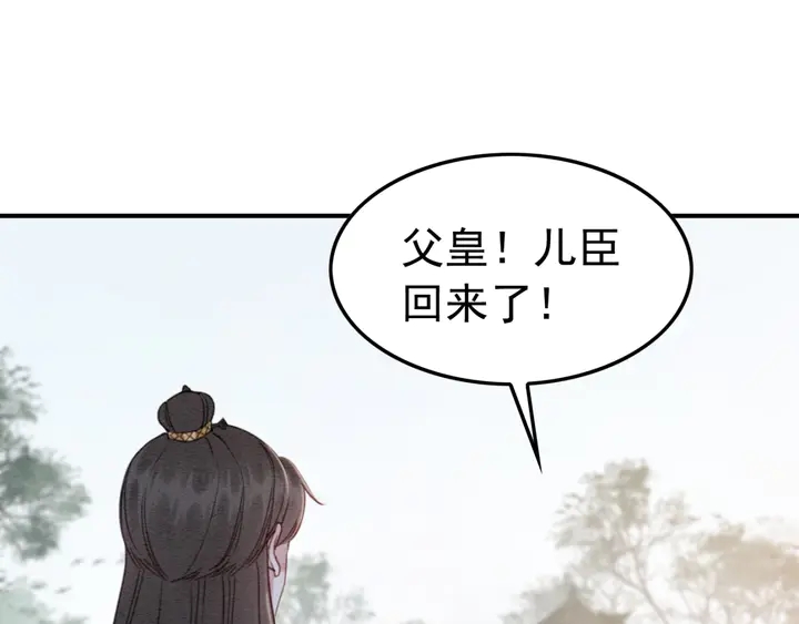 第184话  父皇的忠实劝告。24