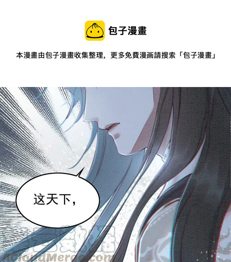 第224话 雪莲的出现112