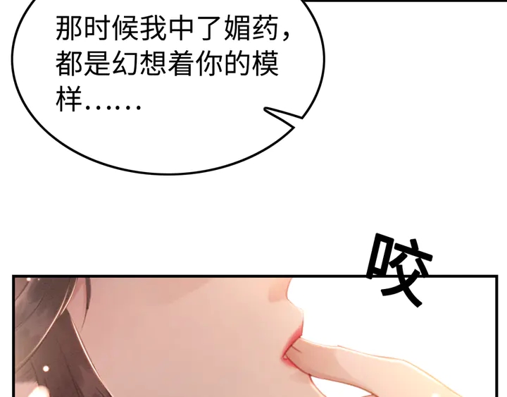 第155话 真正心动的时刻47