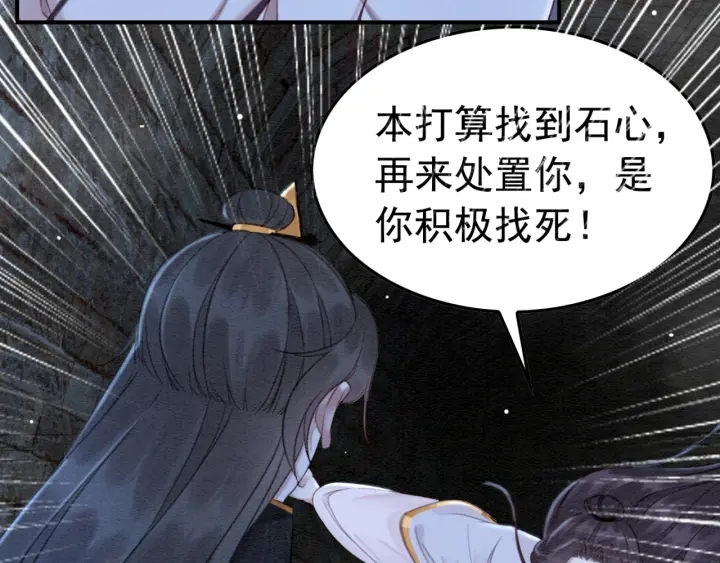 第197话 危机乍现53