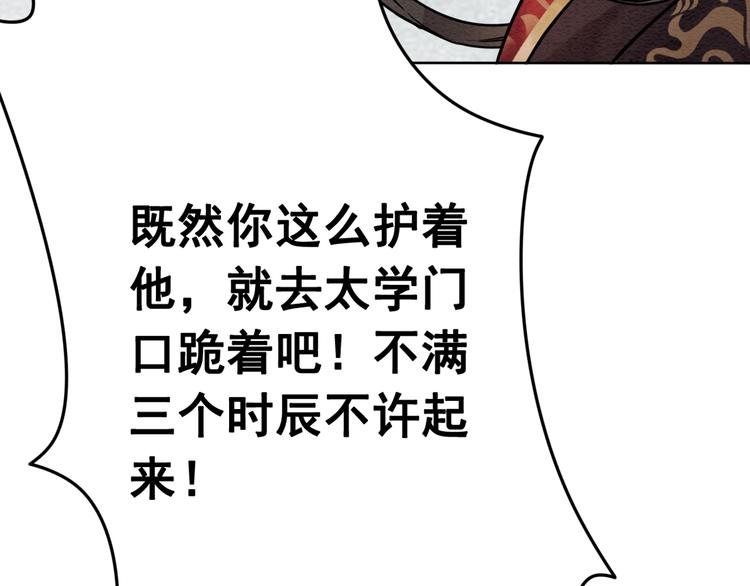 第19话 皇姐理理我28
