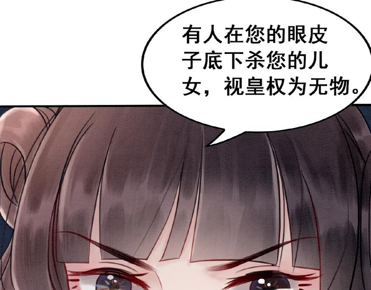 第12话 我们何错之有？！92