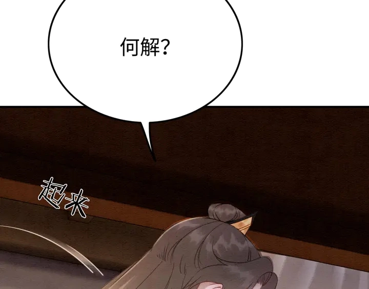 第175话 甜蜜的赌约81