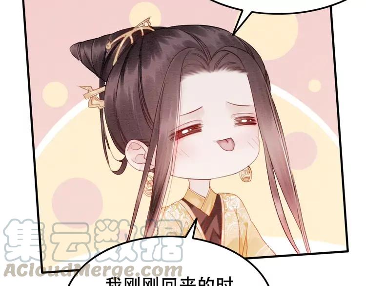第246话 皇姐才是我的真爱42
