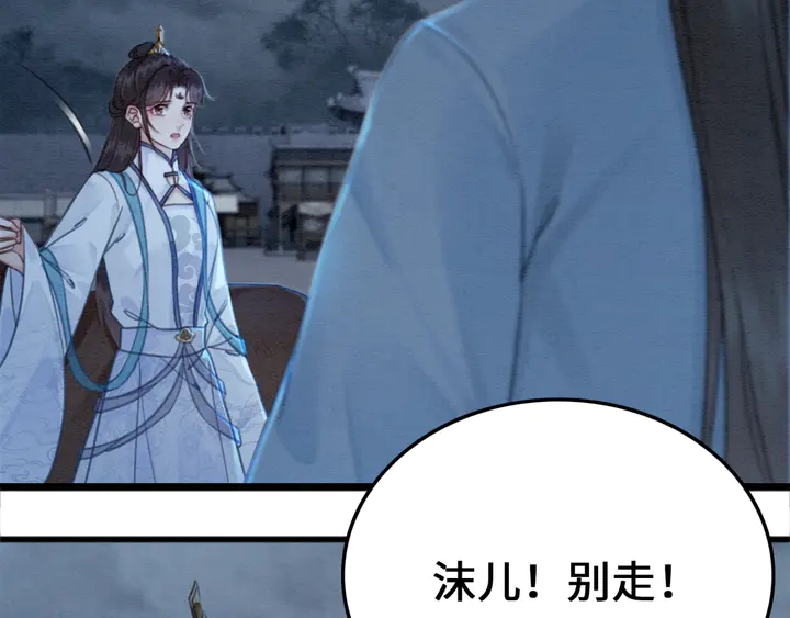 第163话 太子拒婚表白？！24