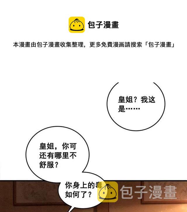 第53话 心尖上的人7