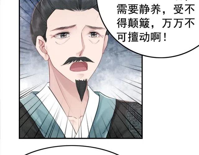 第43话 公主要谋反？86