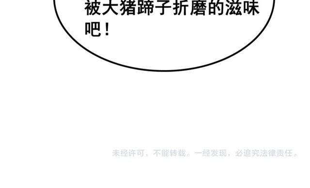 第89话 互相折磨79