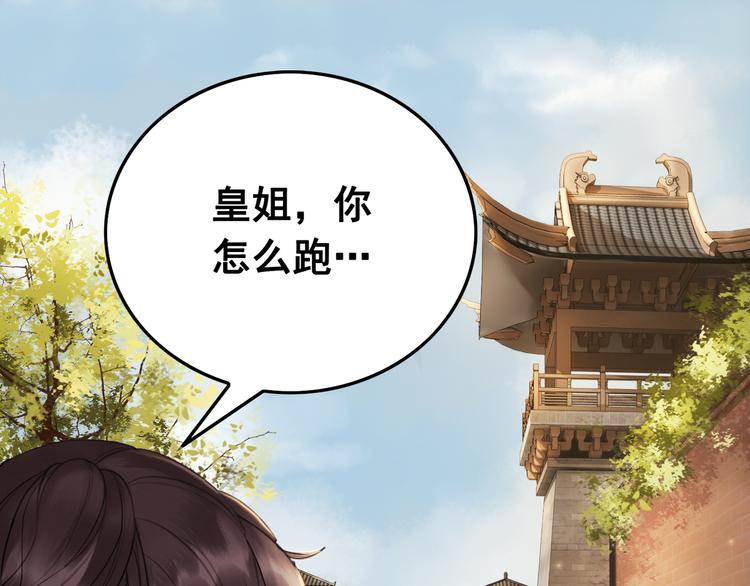 第2话 才不是担心他！4