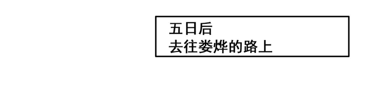 第133话 我，只属于皇姐一人22