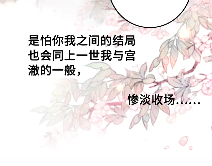 第139话 皇姐告白？！11