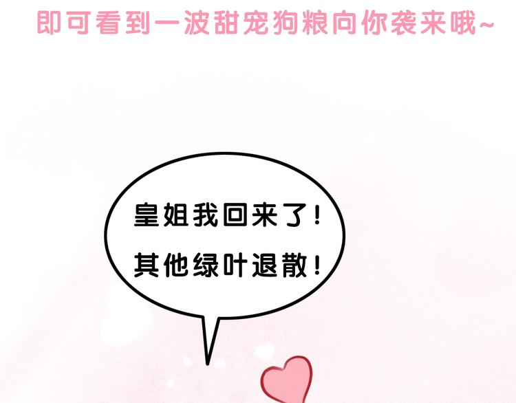 第33话 天下第一美人92