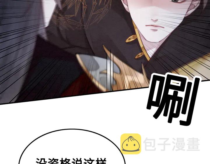 第141话 你有什么资格觊觎她82