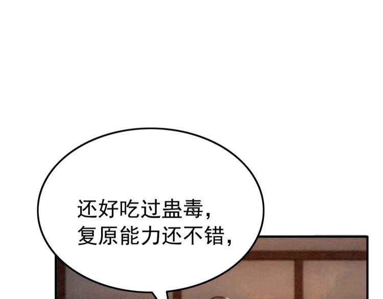第213话 大喜之日74