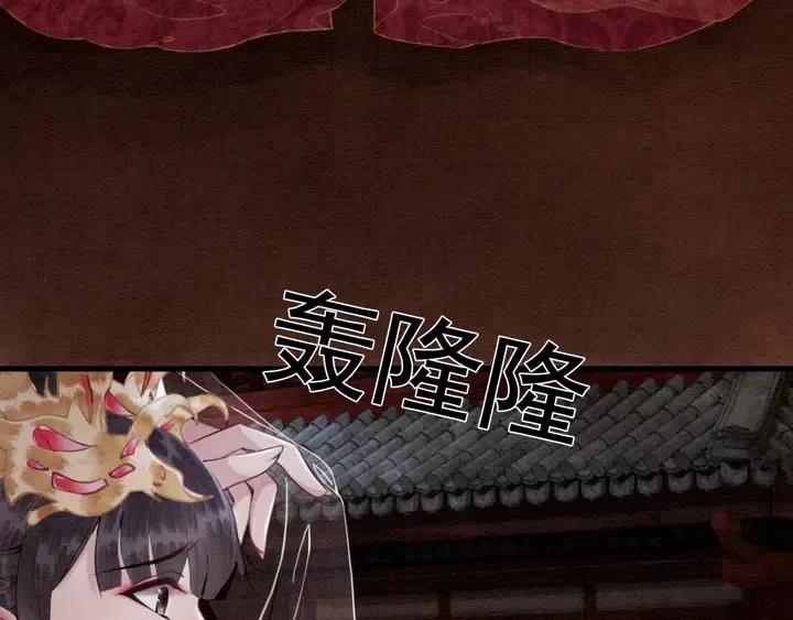 第104话 天象有异必有妖？13