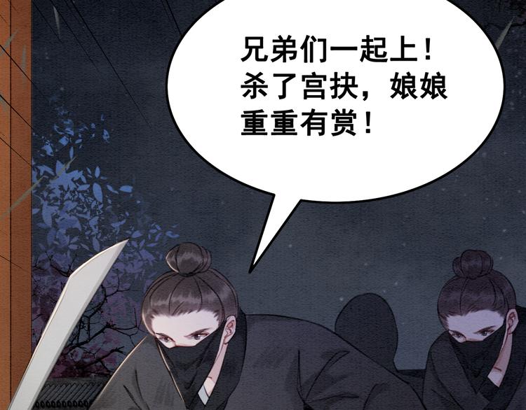第8话 不生孩子79