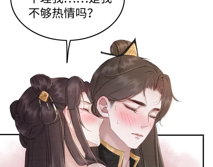 第175话 甜蜜的赌约78