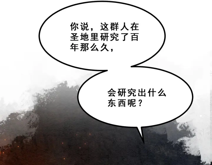 第194话 突然出现的人。17