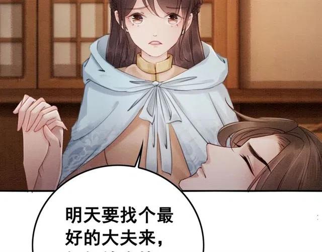 第74话 你真正的男人66