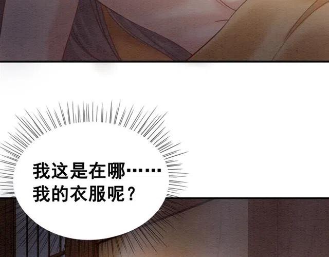 第88话 皇子做玩物？26
