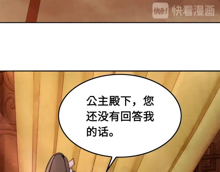 第107话 宠幸我可好？81