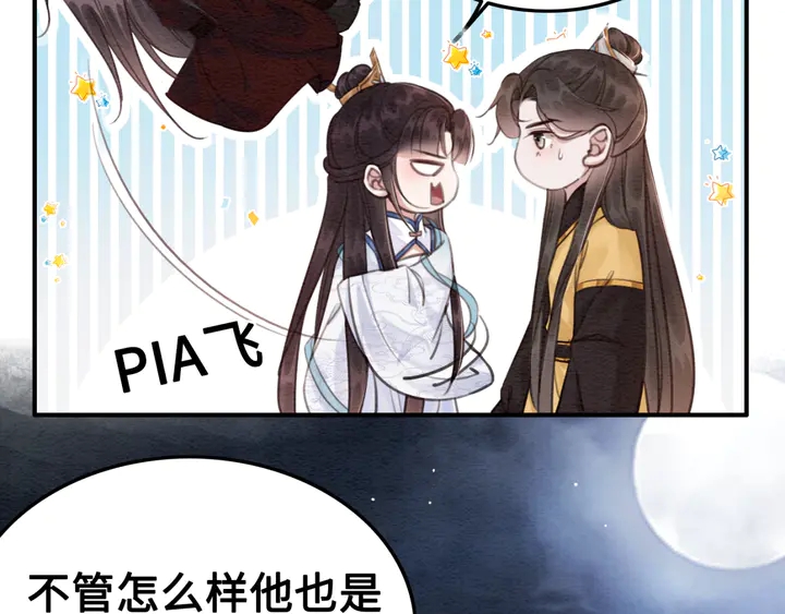 第142话 情敌见面分外眼红15