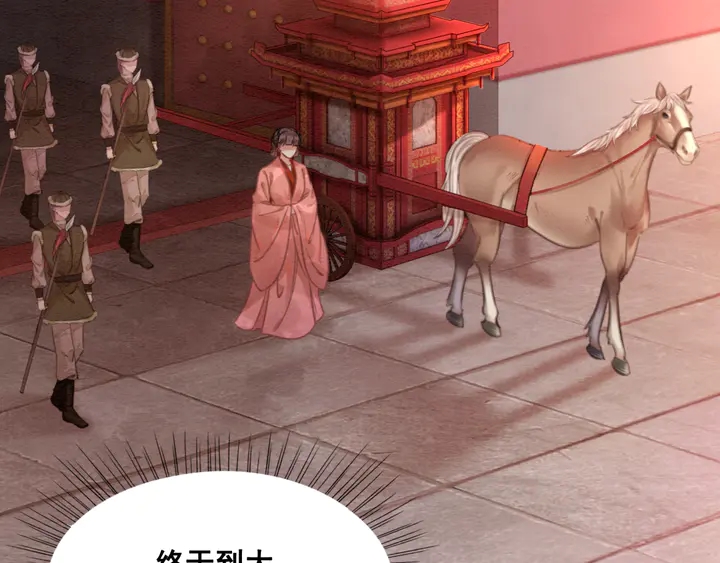 第126话 娄烨小公主18