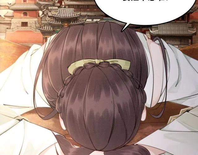 第45话 公主的三告三求！111