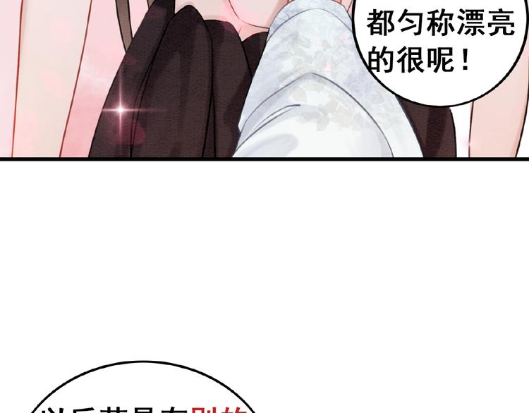 第16话 我的心里没有别人！65