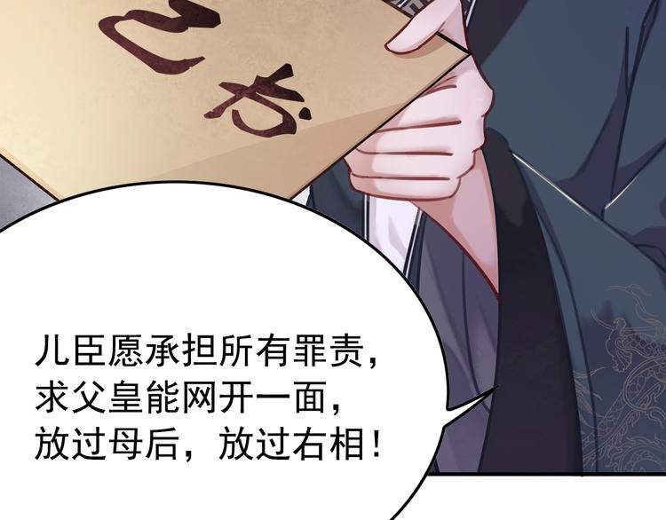 第26话 机智救太子40