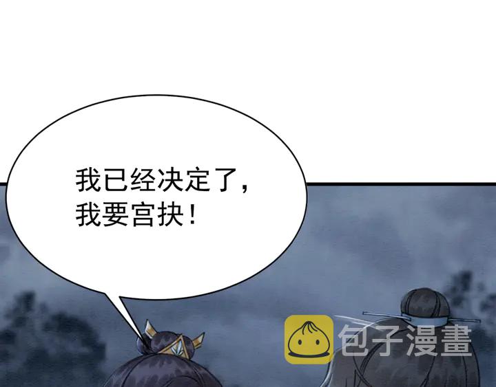 第163话 太子拒婚表白？！61