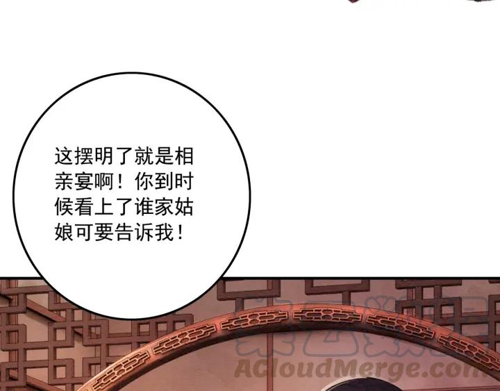 第66话 我爱上了你8