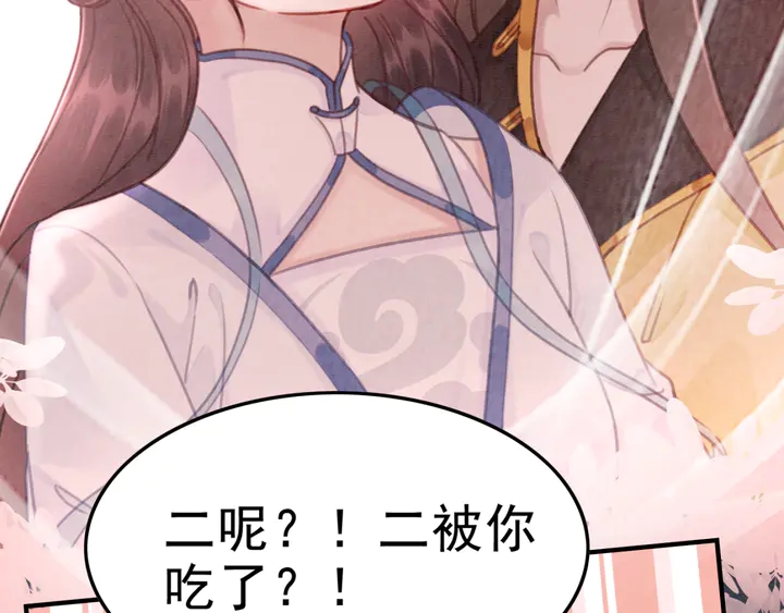 第142话 情敌见面分外眼红49