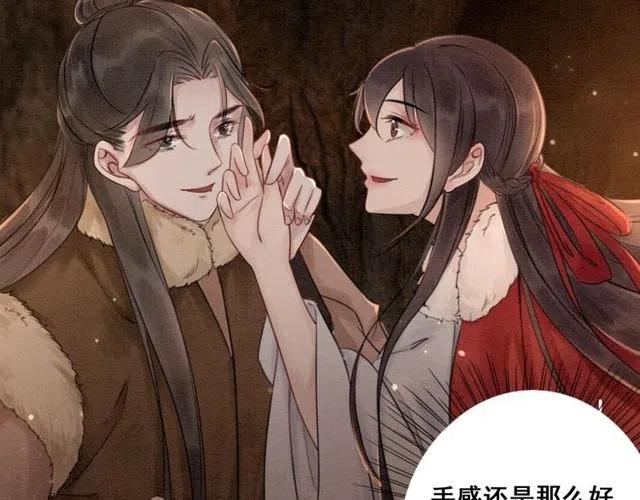 第47话 勾魂的皇弟46