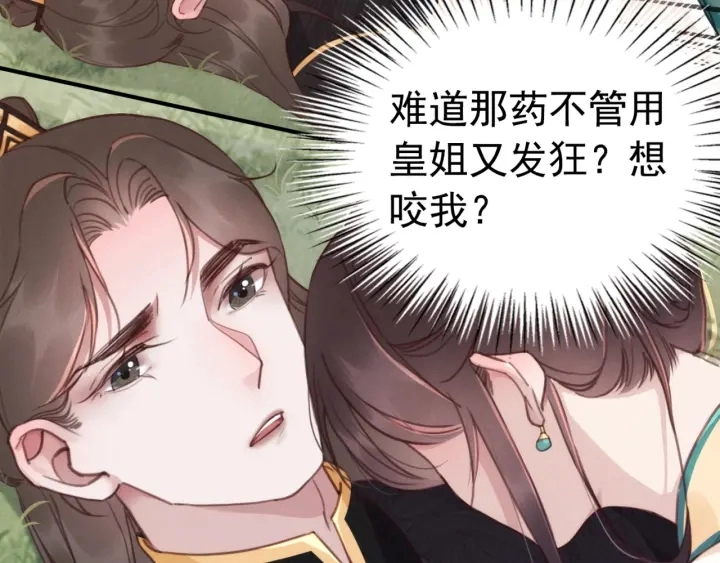 第200话  暴风雨过后的宁静60