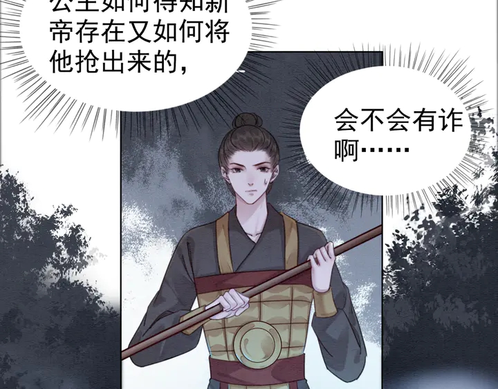 第171话 火海危机67