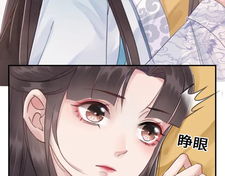 第133话 我，只属于皇姐一人93