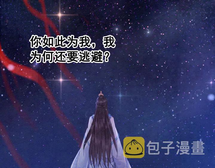 第139话 皇姐告白？！20