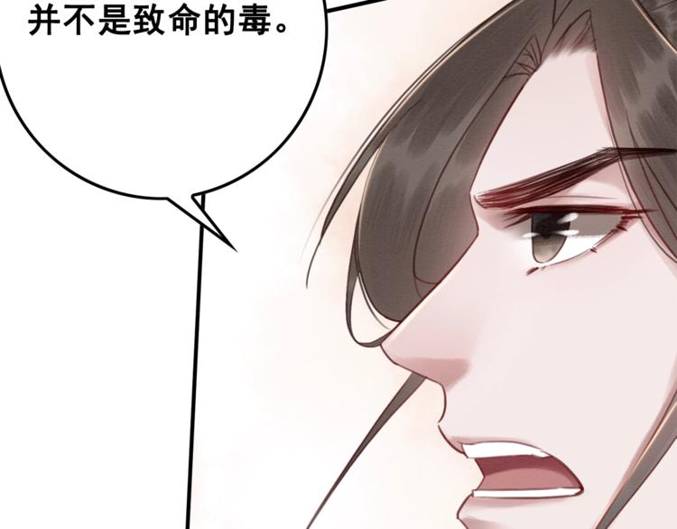 第19话 皇姐理理我98