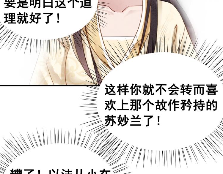 第14话 想活命？抱大腿！79