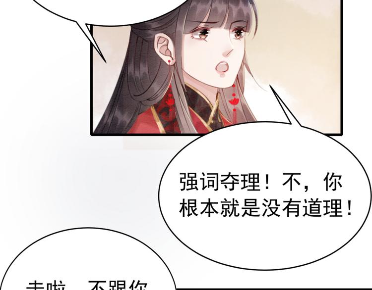 第125话 请对我“负责”到底63