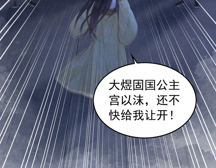 第171话 火海危机63