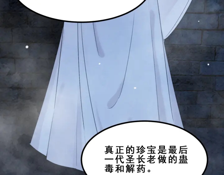 第196话 同行伙伴到底是谁78