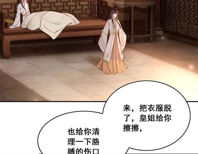 第53话 心尖上的人13