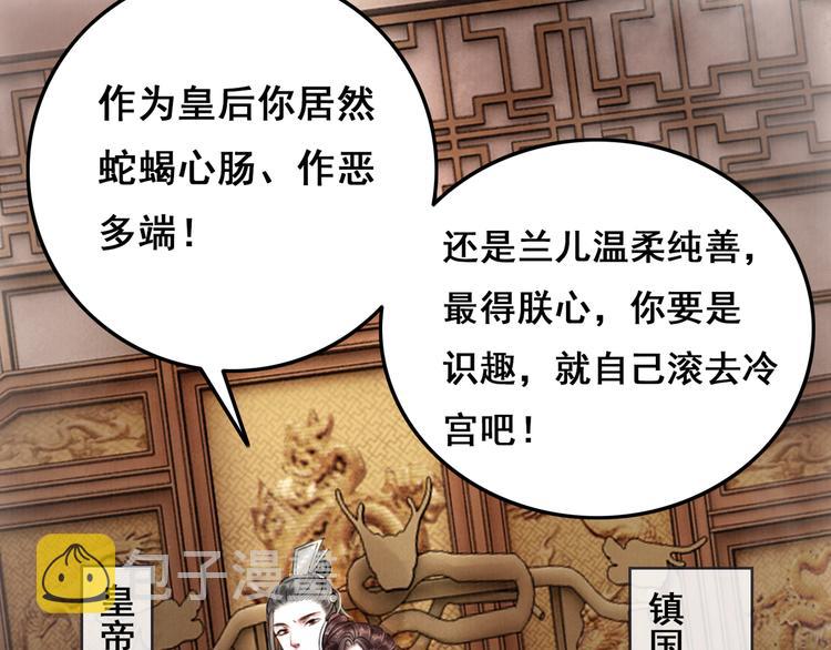 第1话 霸气皇姐护弟！25