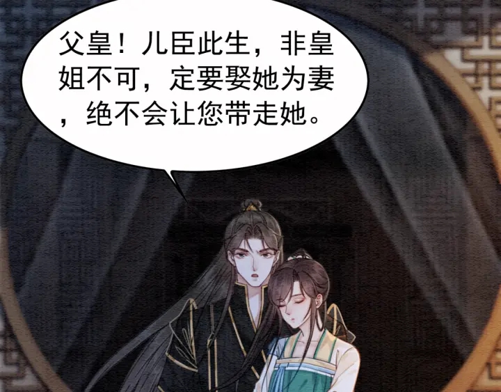 第208话 永远陪着你17