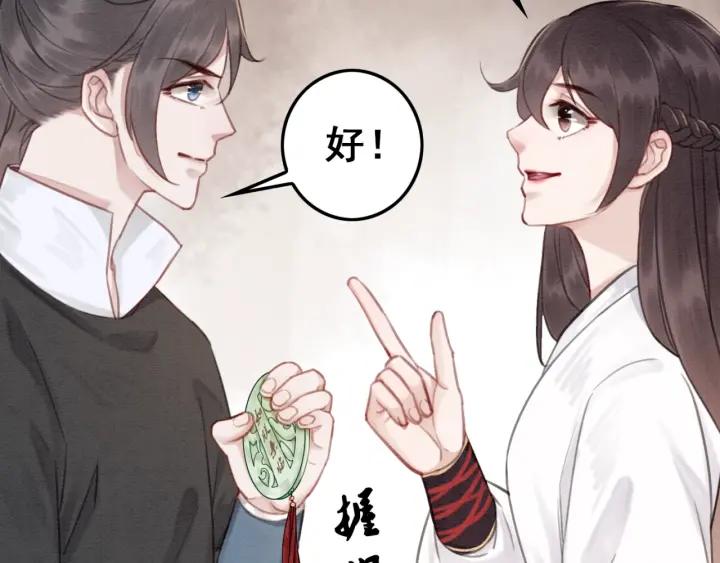 第37话 为你杀人91