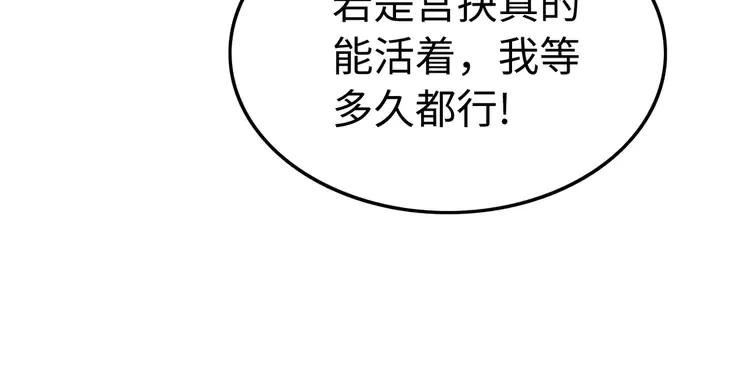 第236话 你为什么还不回来70